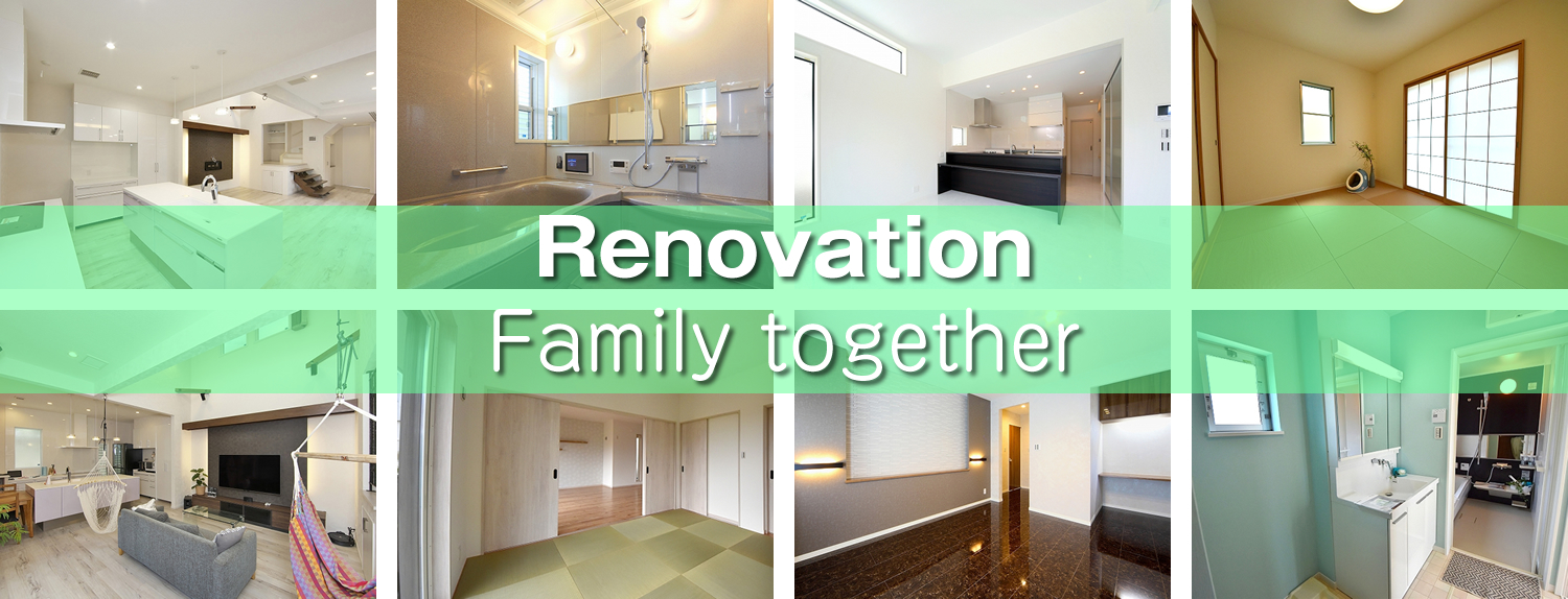 株式会社サンエース リフォーム・リノベーション工事